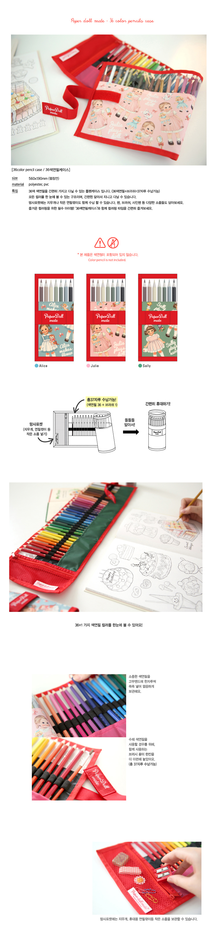 36color pencils case 21,000원 - 아프로캣 디자인문구, 필통, 패브릭필통, 롤 바보사랑 36color pencils case 21,000원 - 아프로캣 디자인문구, 필통, 패브릭필통, 롤 바보사랑